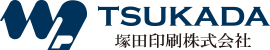 塚田印刷株式会社